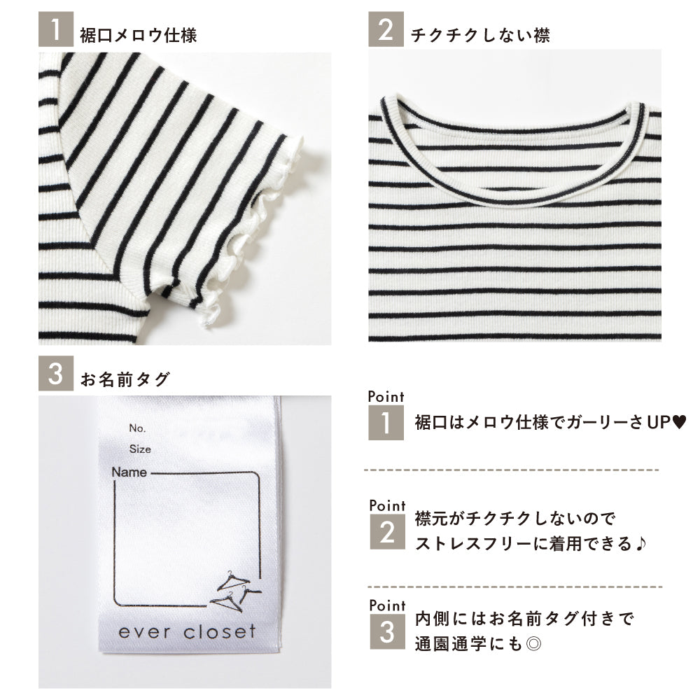ストレッチリブ半袖Tシャツ