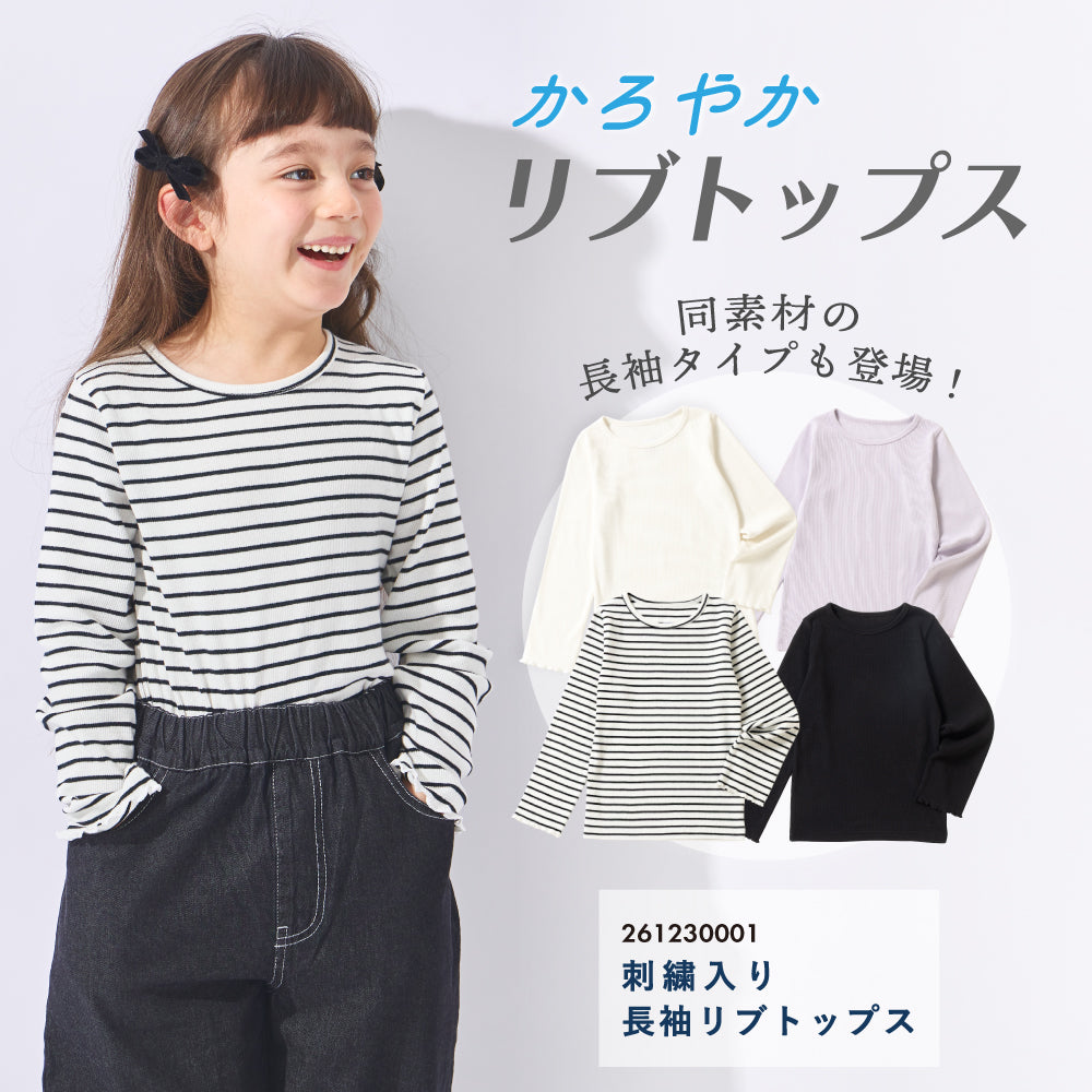 ストレッチリブ半袖Tシャツ