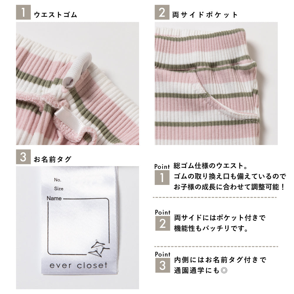 リブフレアパンツ