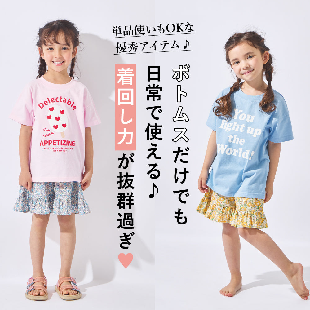 ガールズ甚平