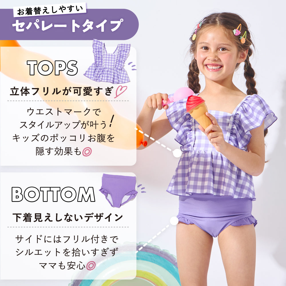 セパレート 総柄 水着
