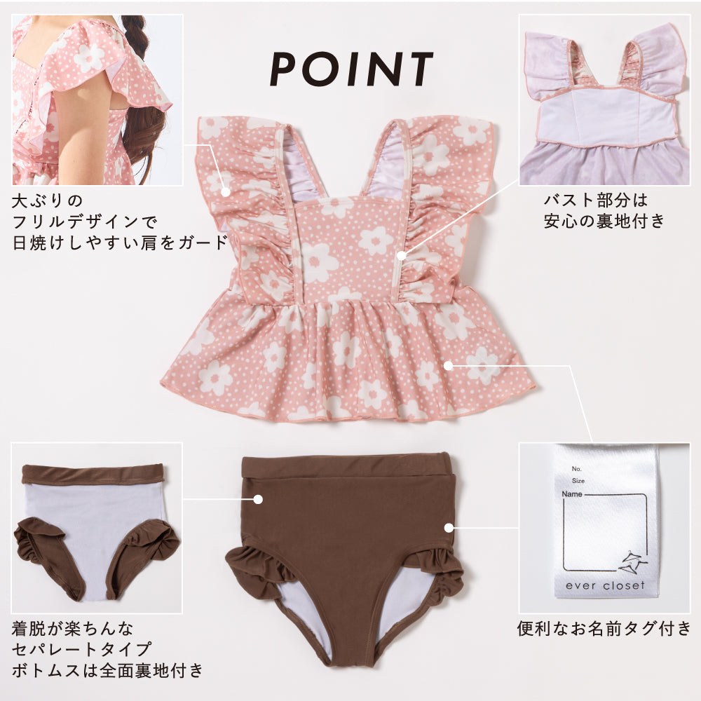 セパレート 総柄 水着