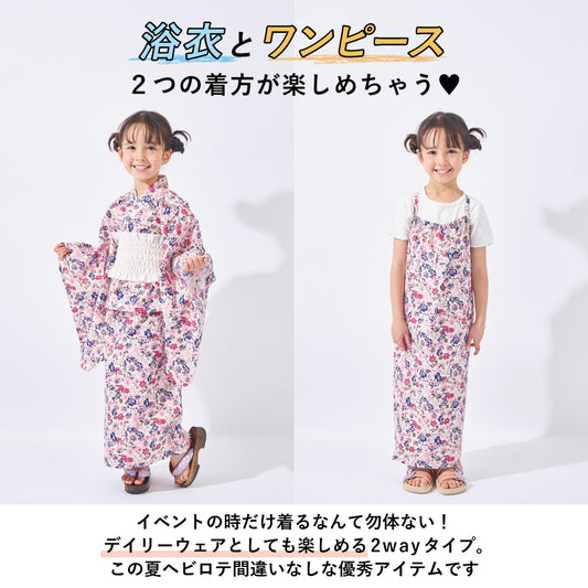 ワンピースにもなる浴衣