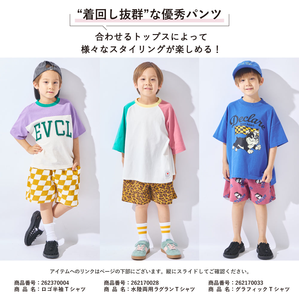 総柄ハーフパンツ