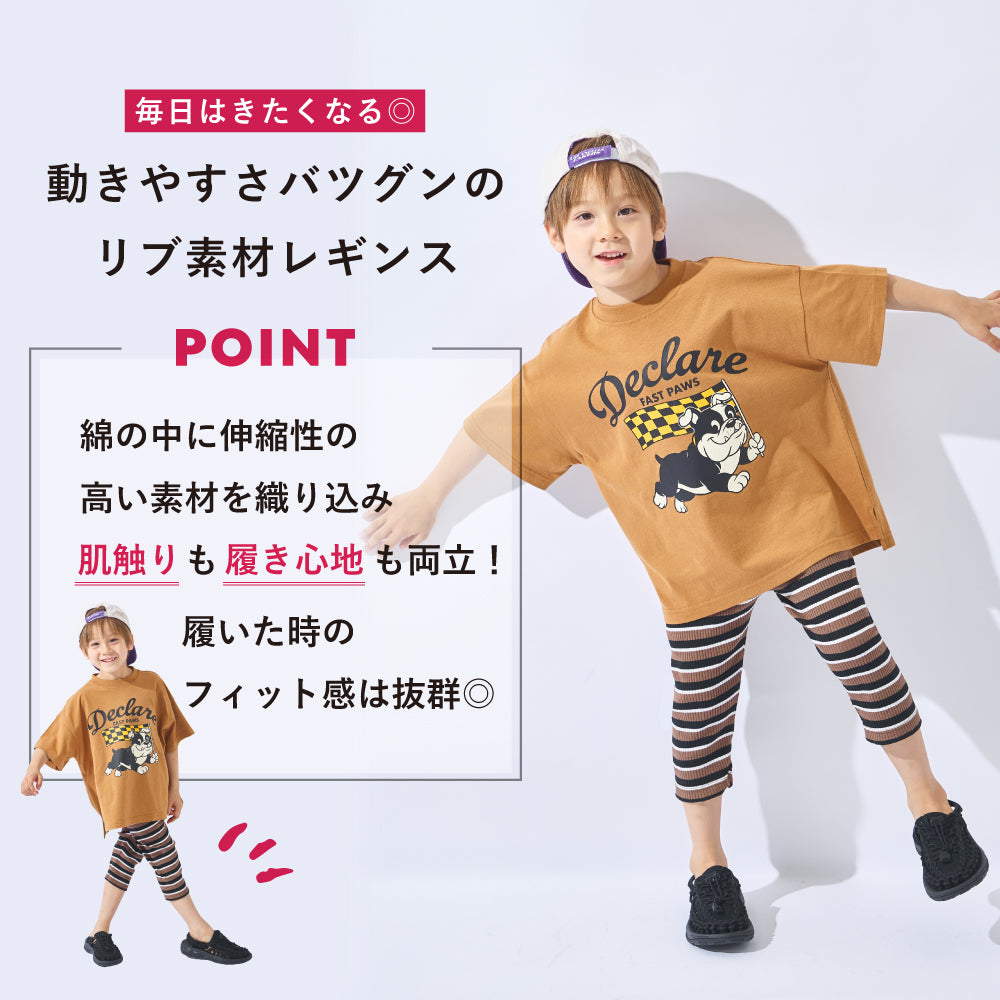 ボーダー6分丈レギンス
