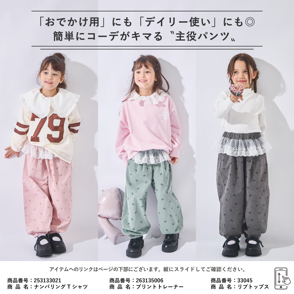 レースで華やぐ ウエストデザインパンツ