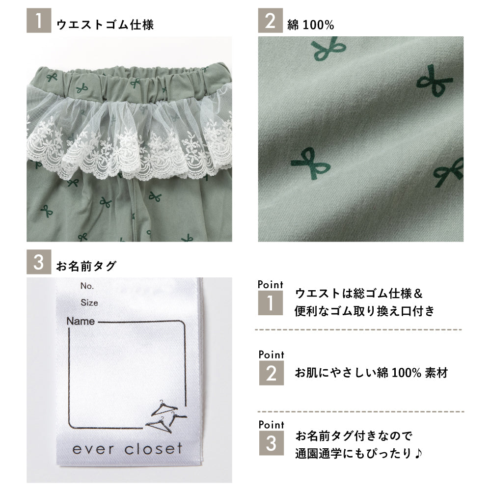 レースで華やぐ ウエストデザインパンツ