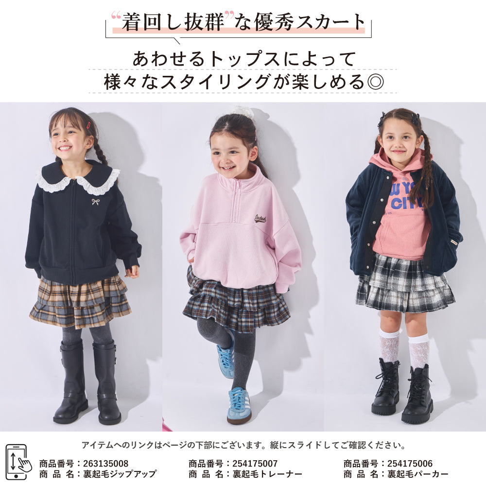 チェック柄ティアードパンツインスカート