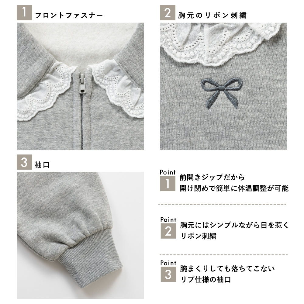 【かるぽか】襟フリルがきゅん 裏起毛ジップアップ