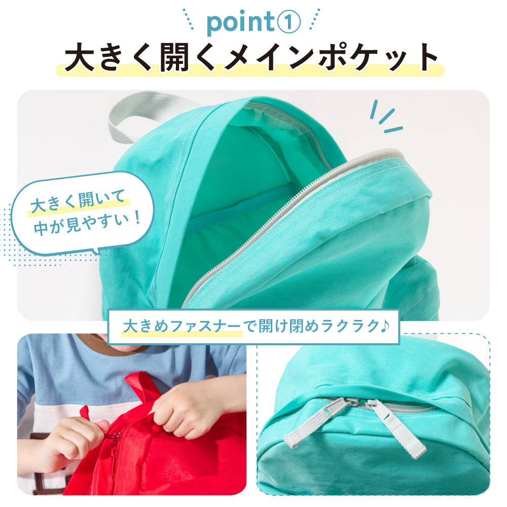 リュック