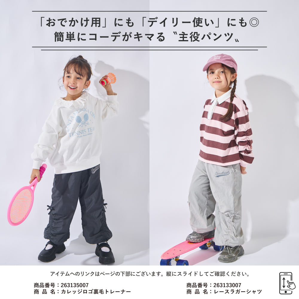 裏フリースでぬくぬく 防寒ロングパンツ