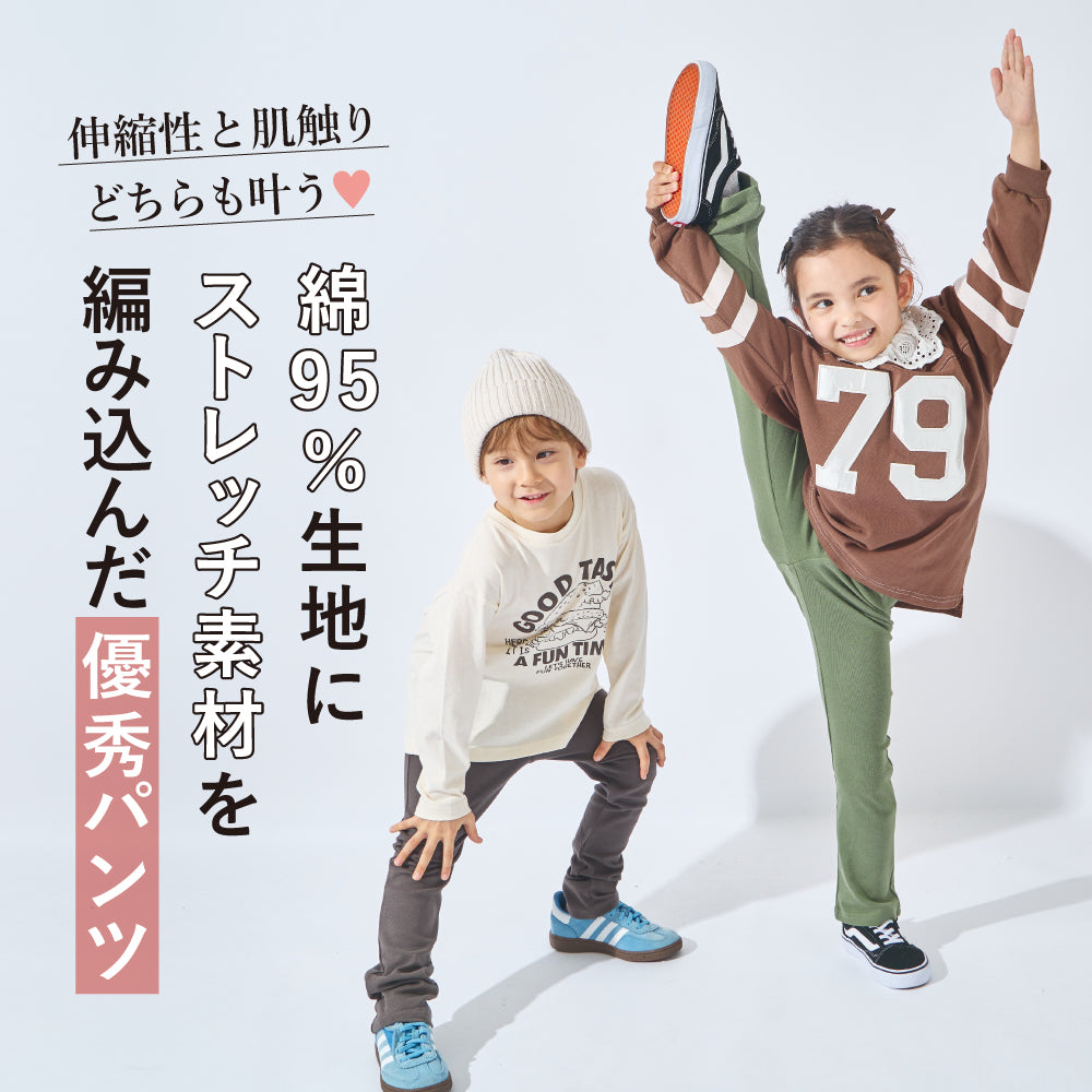 スーパーストレッチパンツ （明るめカラー）
