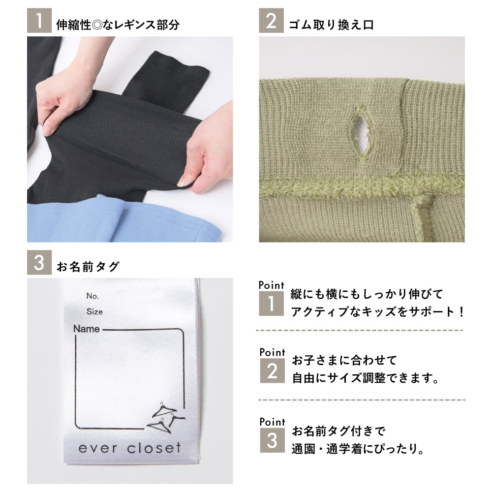 【夏割】ストレッチスカッツ「フレア」タイプ