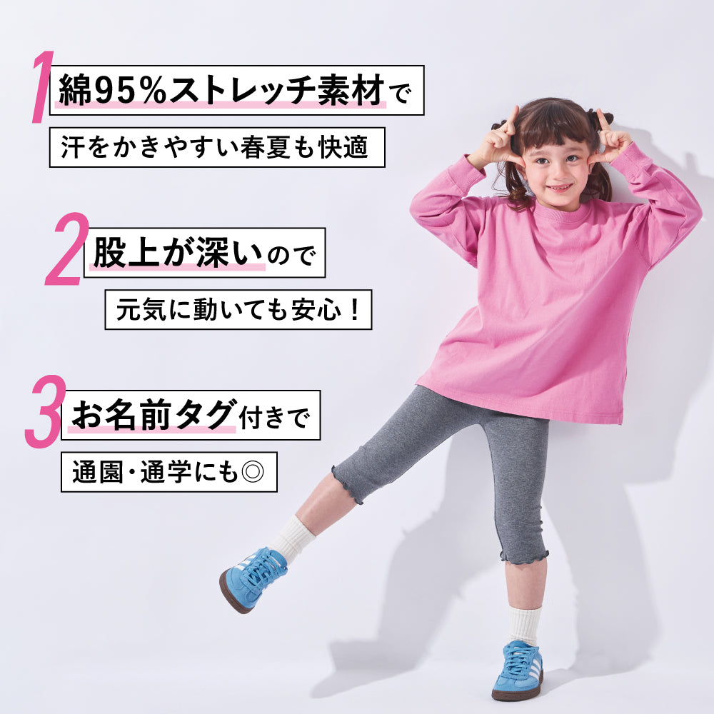 6分丈ストレッチレギンス(寒色)