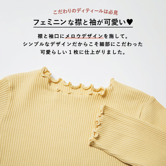 リブトップス（クルーネックタイプ 無地）