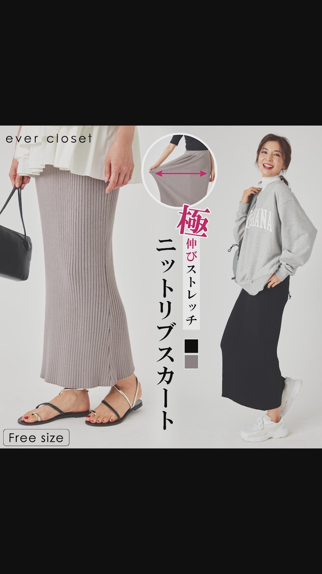 【Ladies】 極伸び ニットリブ スカート