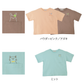 【OUTLET SALE】どうぶつポケットTシャツ