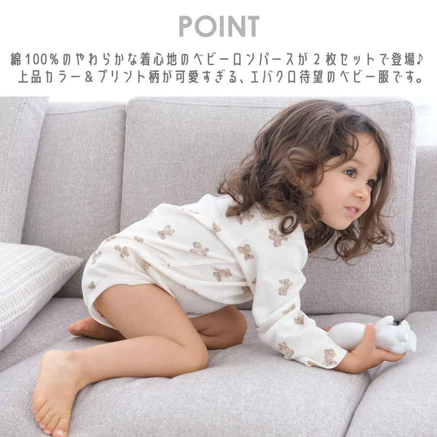 【OUTLET SALE】ベビーロンパース（くま）