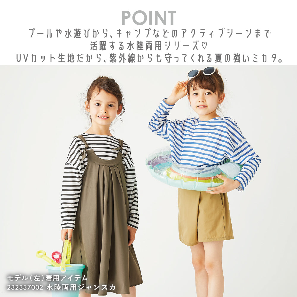 【UVカット率90％】水陸両用ショートパンツ