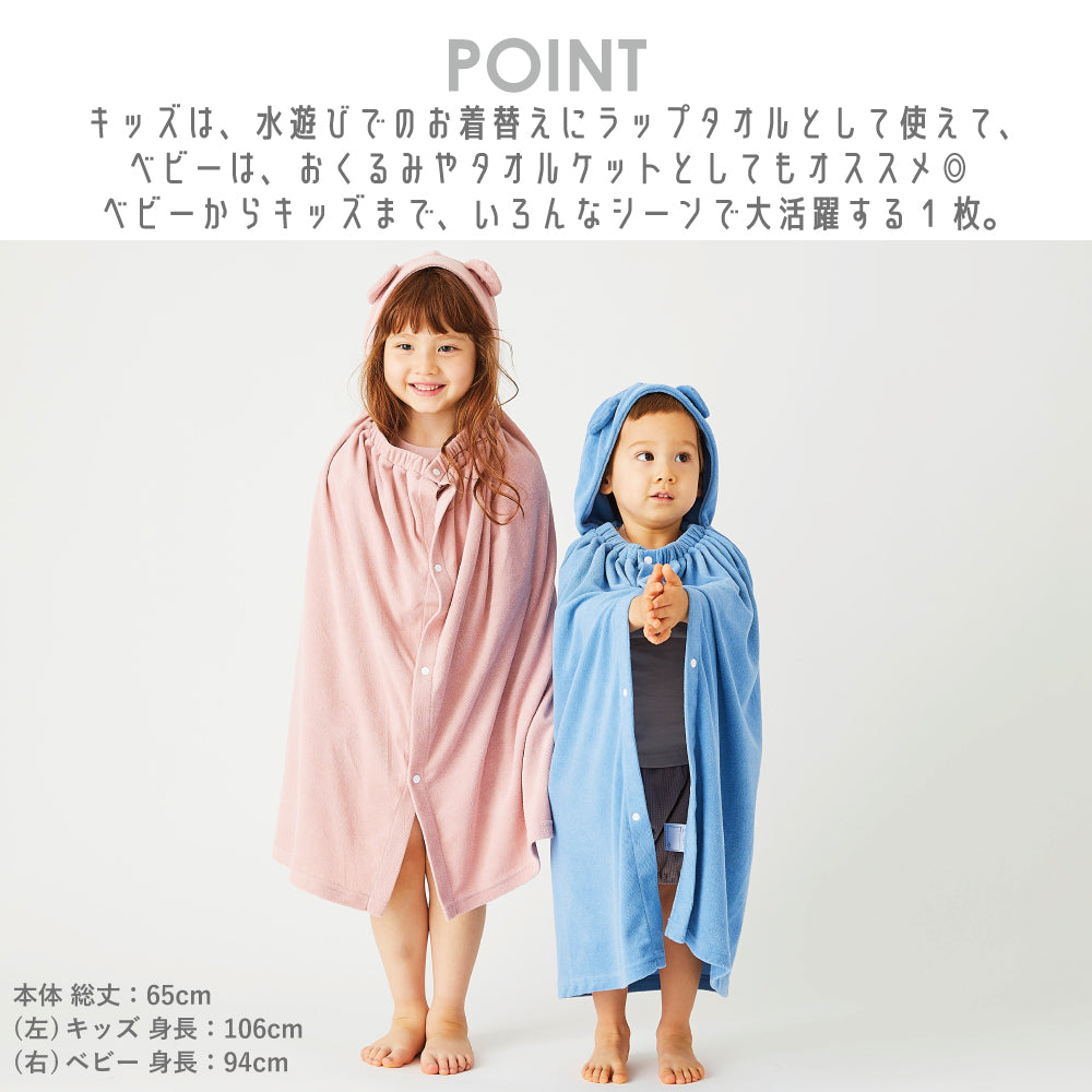 【OUTLET SALE】パイルクマポンチョ