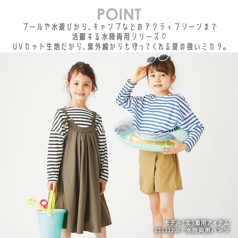 【OUTLET SALE】UVカット率90％ 水陸両用ジャンスカ