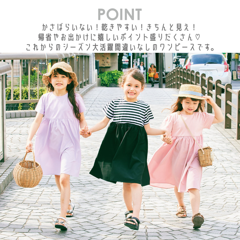 【OUTLET SALE】おでかけワンピース