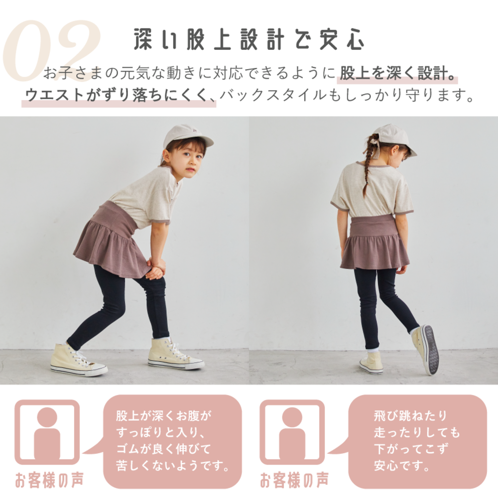 ストレッチスカッツ「ギャザー」タイプ（ブライトカラー）