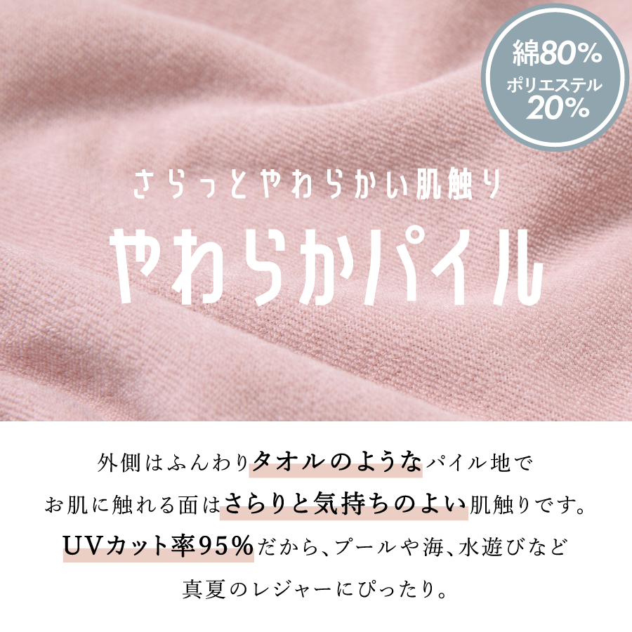 【OUTLET SALE】パイルクマポンチョ